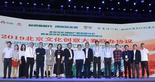 2018北京國際設(shè)計(jì)周臺(tái)湖分會(huì)場開幕暨中日中秋旅游交流活動(dòng)策劃